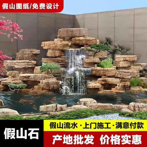大型假山石造景庭院鱼池景观园林假山流水制作设计水系驳岸石施工